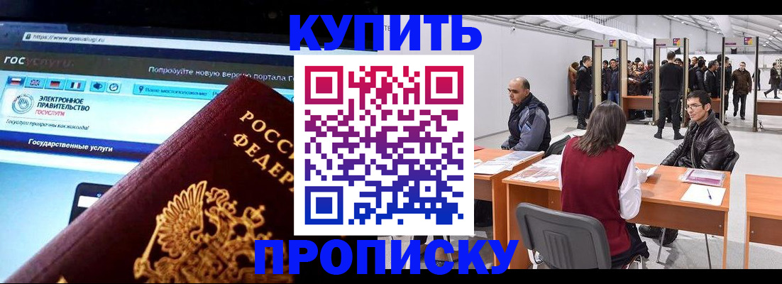 найти адрес прописки в Старой Купавне